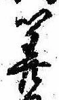 Located 算