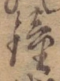 鐘 위치 확인됨