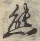 㐌定位熊