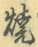 位置 確認된 未指定