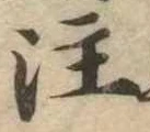 Located 注