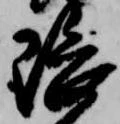 隈 위치 확인됨