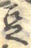 Located 豆