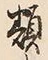 Character 類