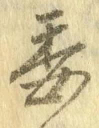 已定位委