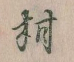 柑の位置