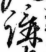 位置 確認된 講