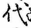 Located 代