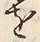 字見