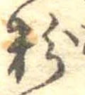 Located 粉