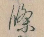 Located 条