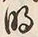 Character 天