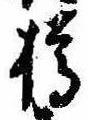 樽の位置