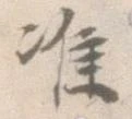 准 위치 확인됨