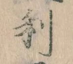 㐌定位利