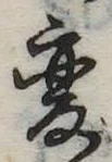已定位未指定