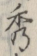 位置定マレル秀