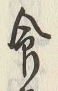 Character 命