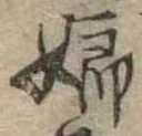 位置 確認된 娘