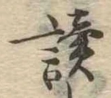 未割り当ての位置