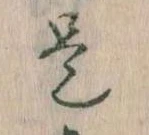 㐌定位是