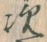 Character 次