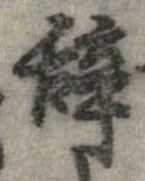 位置 確認된 未指定