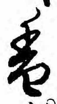 已定位香
