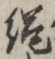 未割り当ての位置