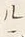 字コ