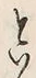 文字冬