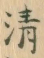 Character 清