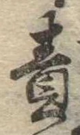 Located 責