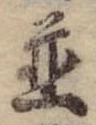 位置 確認된 未指定