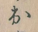 出の位置