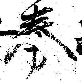 券の位置