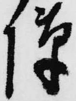 位置定マレル隙