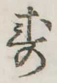 已定位未指定