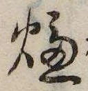位置 確認된 未指定