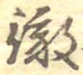 撤 위치 확인됨