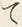 “て”字
