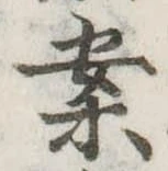 已定位案