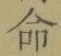 Character 命