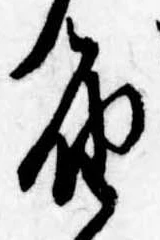 㐌定位𣗓檊