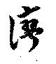 Located 灣