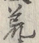 位置 確認된 荒