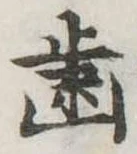 已定位未指定