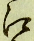𡨸江