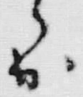字和