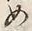 文字め